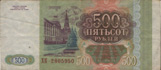 500  1993 