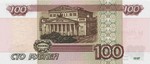 банкнота 100 рублей