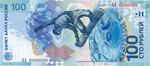 банкнота 100 рублей сочи