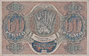 бумажные 60 рублей 1919 года